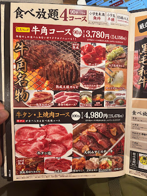 Gyu-Kaku 사진 3