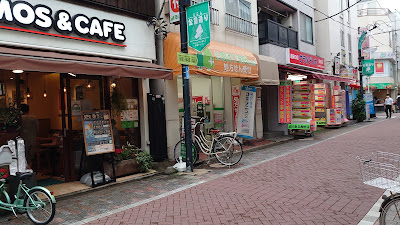 모스버거 토고시코우엔역앞점 사진 5