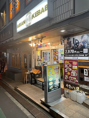 Asian Kebab 사진 2