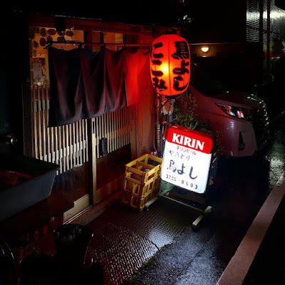 Yakitori Toriyoshi 사진 4