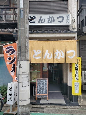 Tonpachi 사진 3