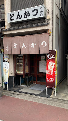 Tonpachi 사진 2