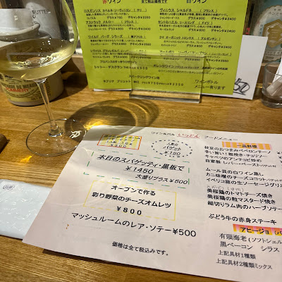 ワイン&バルいっとん 사진 3