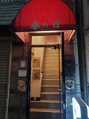 Harunohi 사진 2