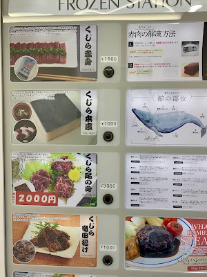 Kujira Frozen Fish vending machines 사진 2
