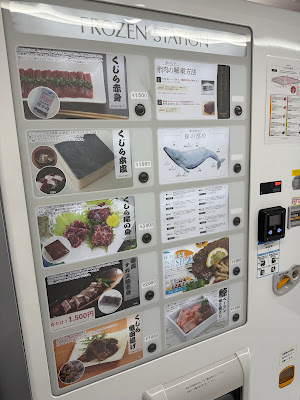 Kujira Frozen Fish vending machines 사진 3