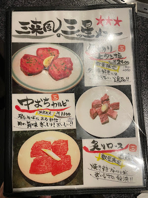 焼肉 三来風（sanraihuu) 사진 5