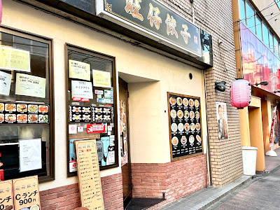旺仔餃子 사진 3