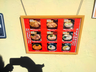 家系ラーメン大岡家 向ケ丘遊園店 사진 5