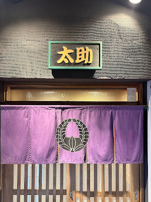 太助 사진 4