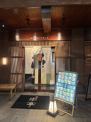 Kushitei 사진 3