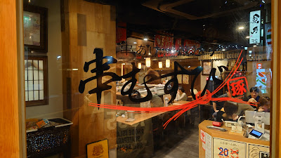 Kushimusubi Futako Tamagawa 사진 3
