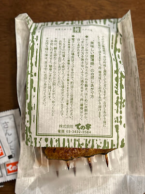 Tenoji Tamagawatakashimayaten 사진 5