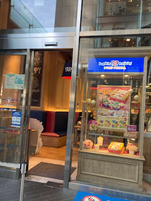 Baskin Robbins Futako Tamagawa Rise 사진 3