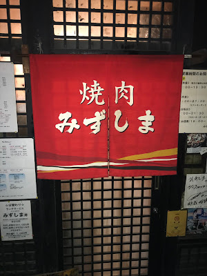 Mizushima 사진 3