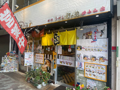 函館らーめん 汐のや 사진 3