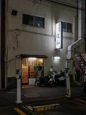 Sawa 사진 3
