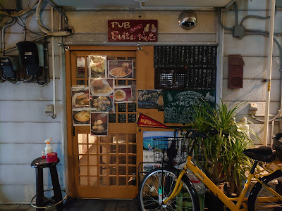 Pub Butter Nuts 사진 2