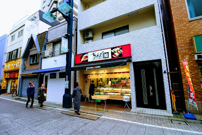 Chiyoda Sushi Togoshi Ginza 사진 5