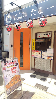 Nadai Hiden no Aji Tako Ichi Togoshiginza 사진 3
