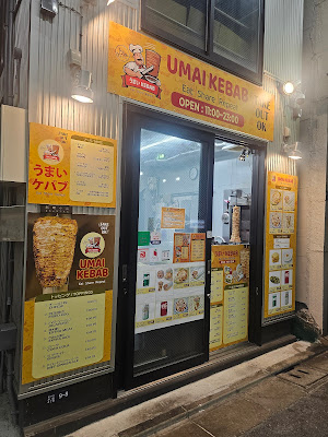 UMAI KEBAB MUSASHIKOYAMA 사진 2
