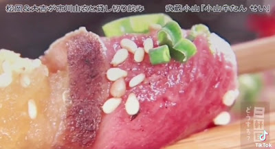 小山牛たん せい 사진 2