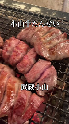 小山牛たん せい 사진 4