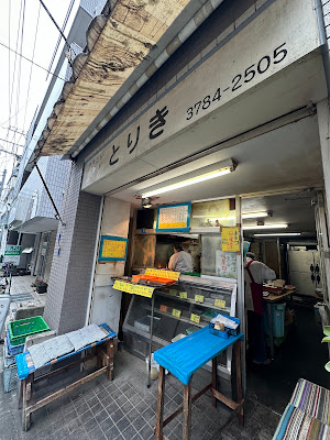 Toriki 사진 5