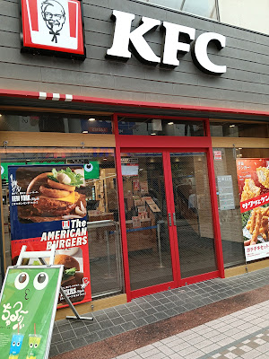 KFC Musashi-Koyama 사진 2