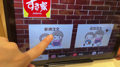 스키야 무사시코야마점 사진 2