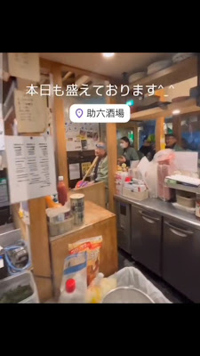 助六酒場 青物横丁店 사진 2