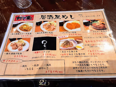 村さ来 青物横丁店 사진 4