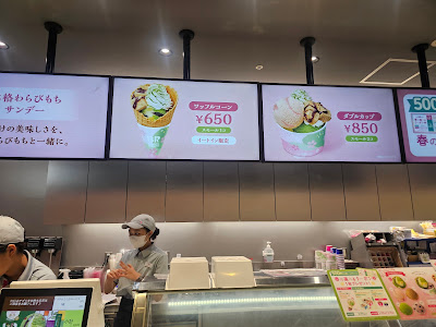 Baskin Robbins 사진 4
