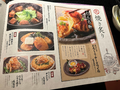 Kuimonoyawan Noboritoten 사진 2