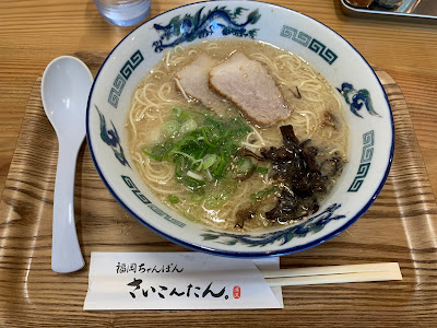 Saikontan 사진 2