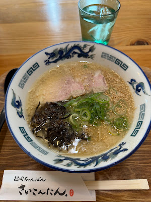 Saikontan 사진 5