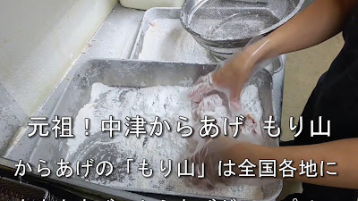 Moriyama Karaage 사진 2