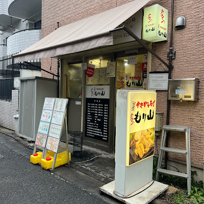 Moriyama Karaage 사진 4