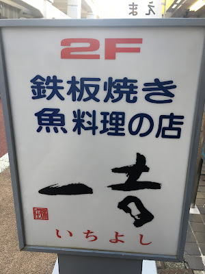 一吉 사진 5