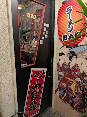 Ramen Bar Snack Izakaya (Oppai Ramen) 사진 3