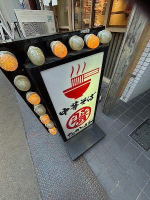 Ramen Bar Snack Izakaya (Oppai Ramen) 사진 4