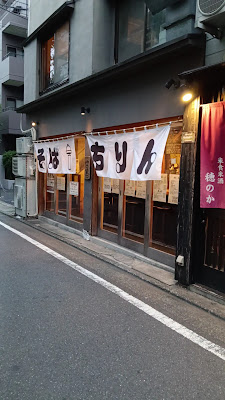 Teuchi Soba Chirin 사진 3