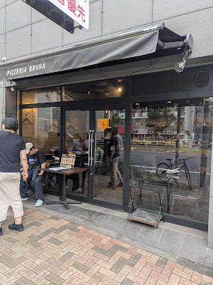 PIZZERIA BRUNA 사진 3