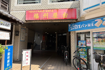 Fuzhou Yatai 사진 5