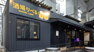 五反田大衆酒場りべる 사진 2
