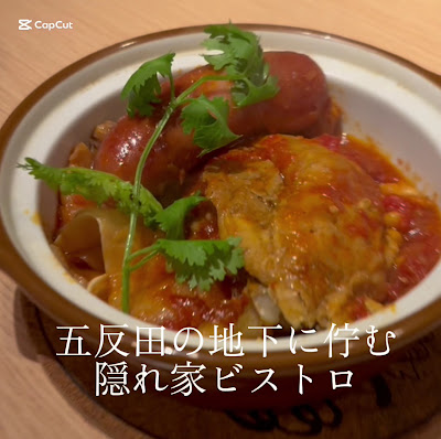「貸切×完全個室」ビストロLanterne Rouge 五反田 사진 2