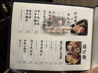 名物家 品川店 사진 3