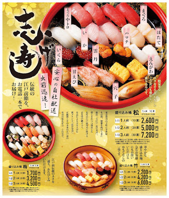Shige Sushi 사진 3