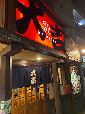 Yakitori Daikichi - Komae Avenue Store 사진 4