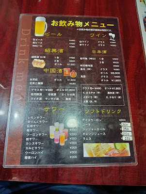 Roensaikan Kitamiten 사진 4